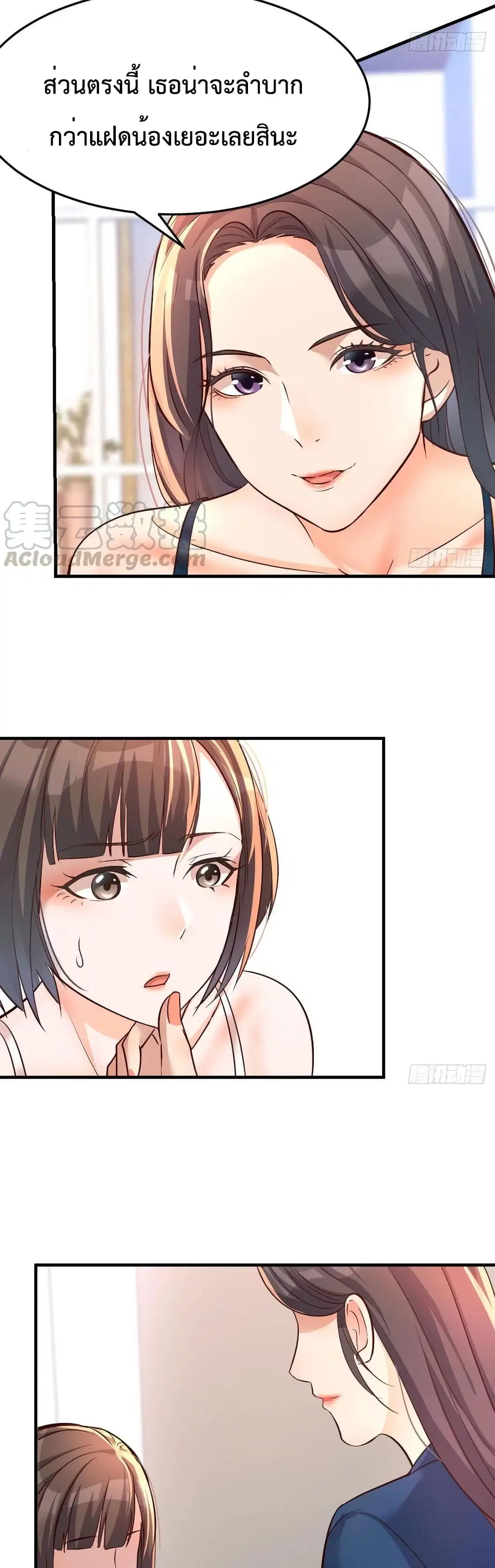 My Twin Girlfriends Loves Me So Much ตอนที่ 127 หน้า 19
