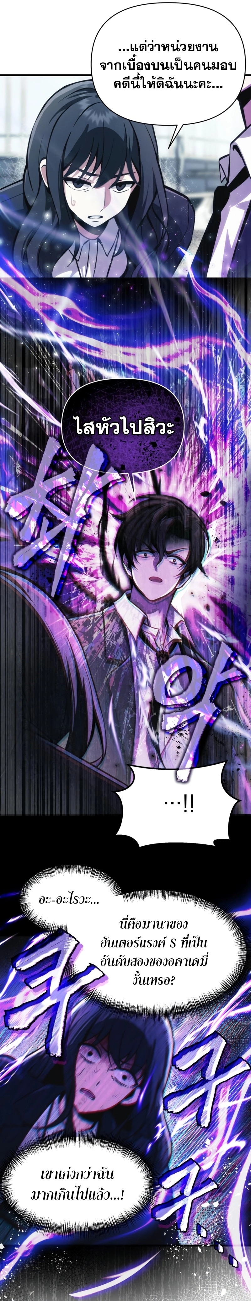 The Heavenly Demon’s Descendant ตอนที่ 10 หน้า 13