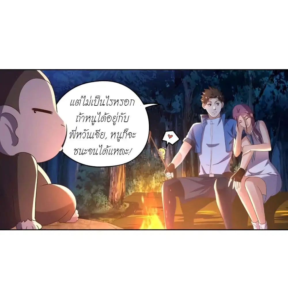 Player Reborn ตอนที่ 137 หน้า 48