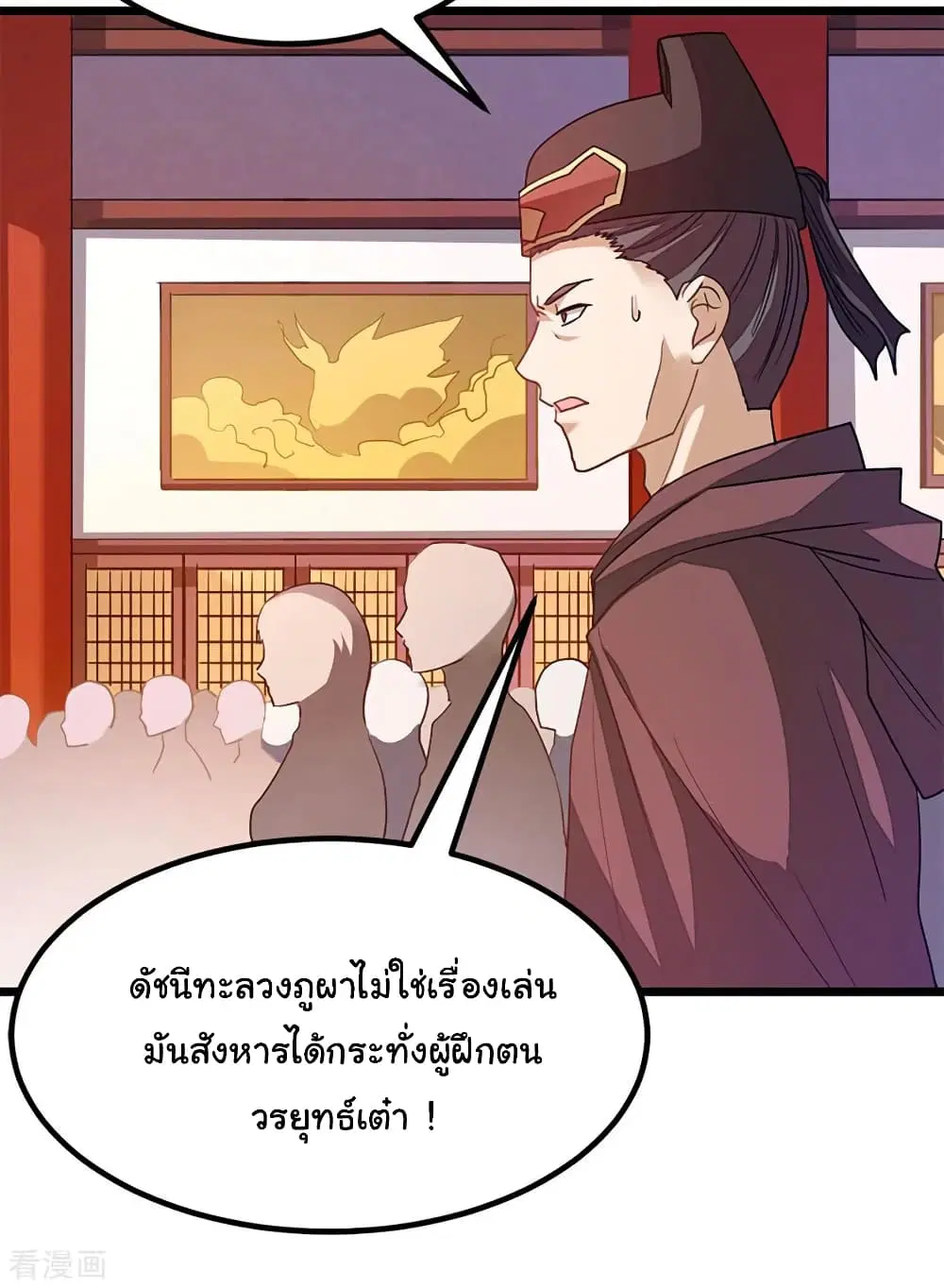 Nine Sun God King ตอนที่ 202 หน้า 39