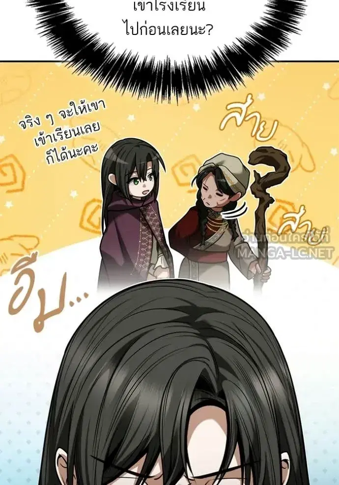 I Am the Queen in This Life ตอนที่ 195 หน้า 164