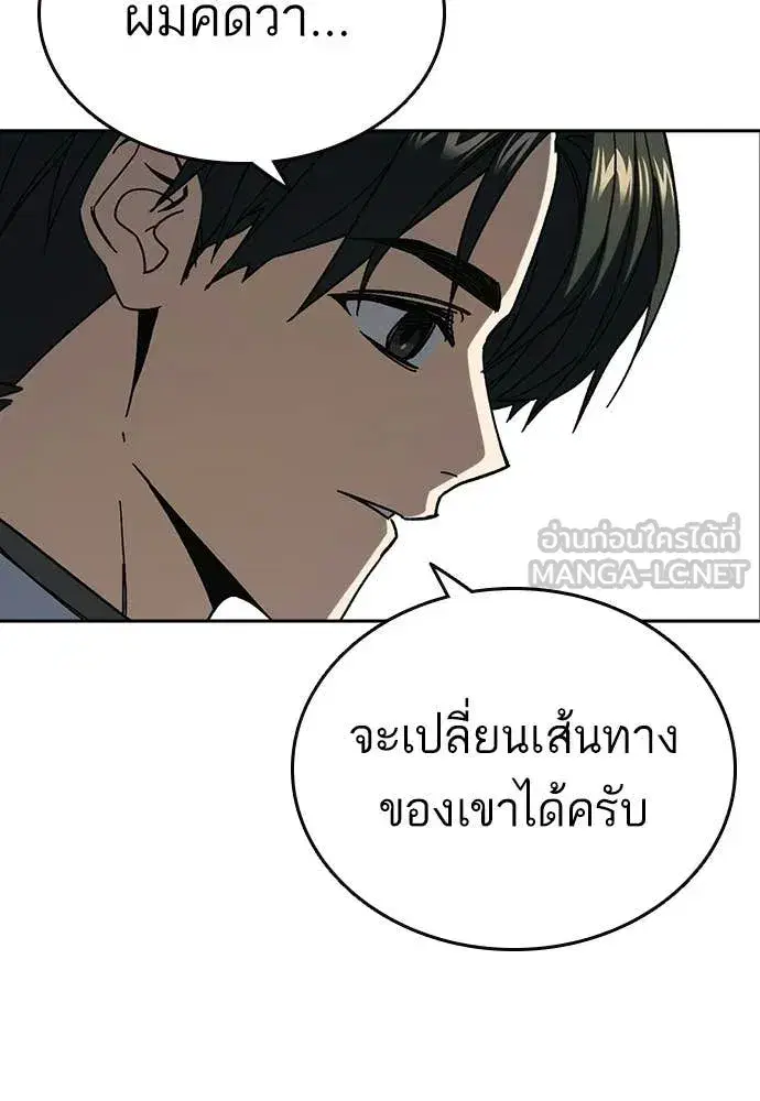Study Group ตอนที่ 316 หน้า 28
