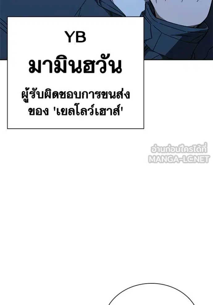 Study Group ตอนที่ 302 หน้า 11