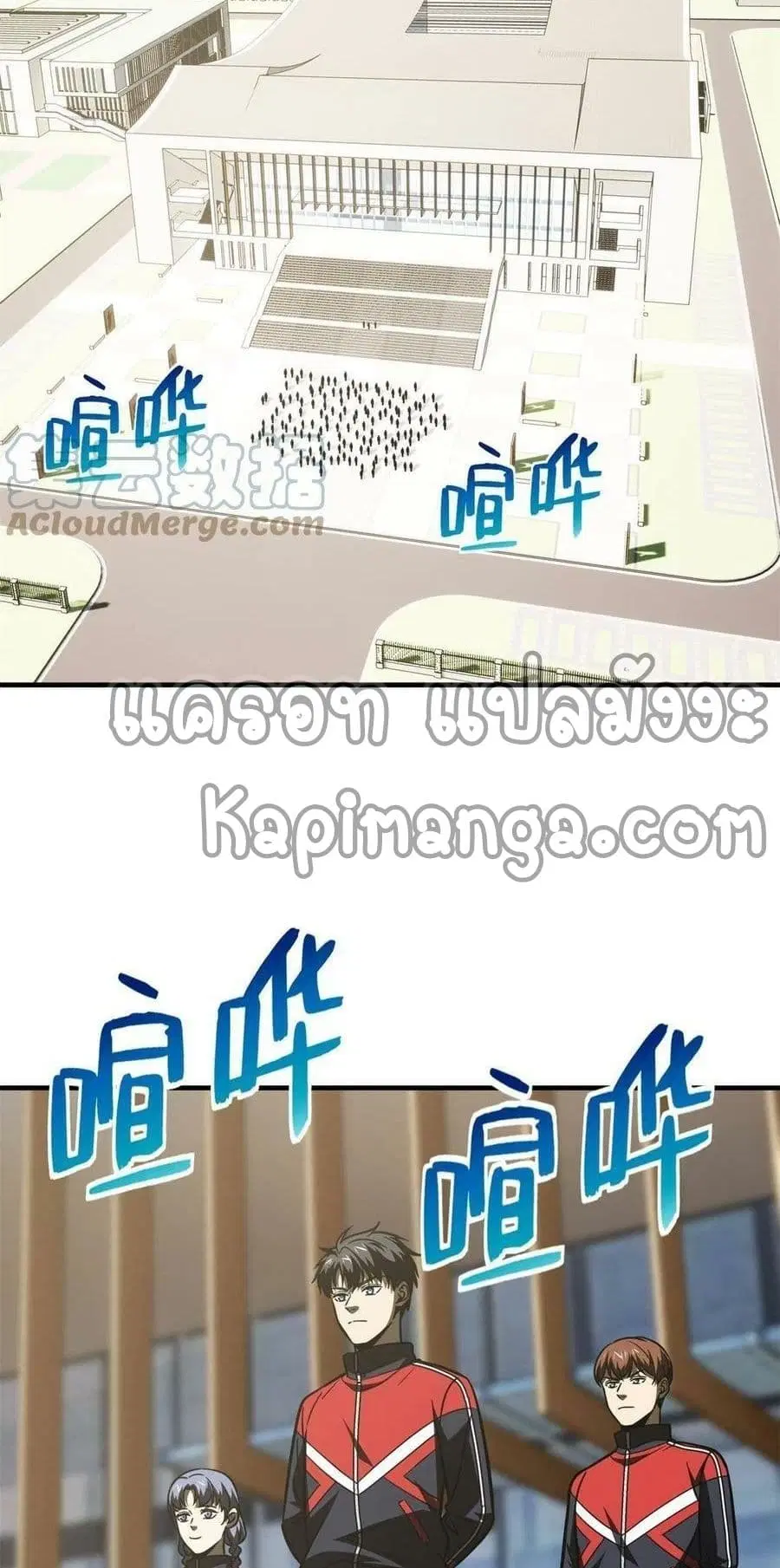 Global Martial Arts ตอนที่ 177 หน้า 37