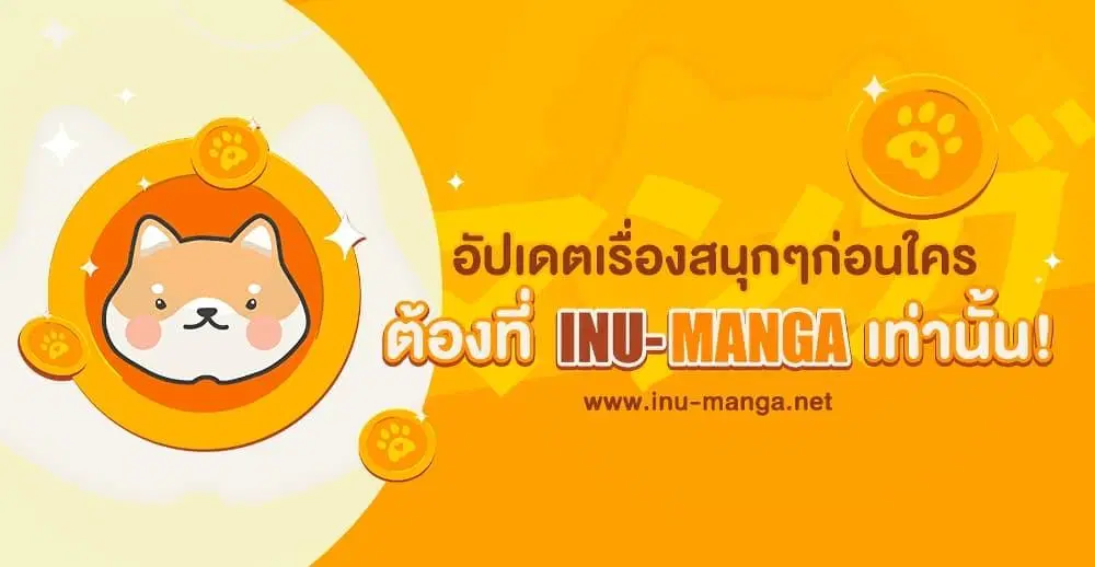 A Princess Who Reads Fortune ตอนที่ 130 หน้า 52