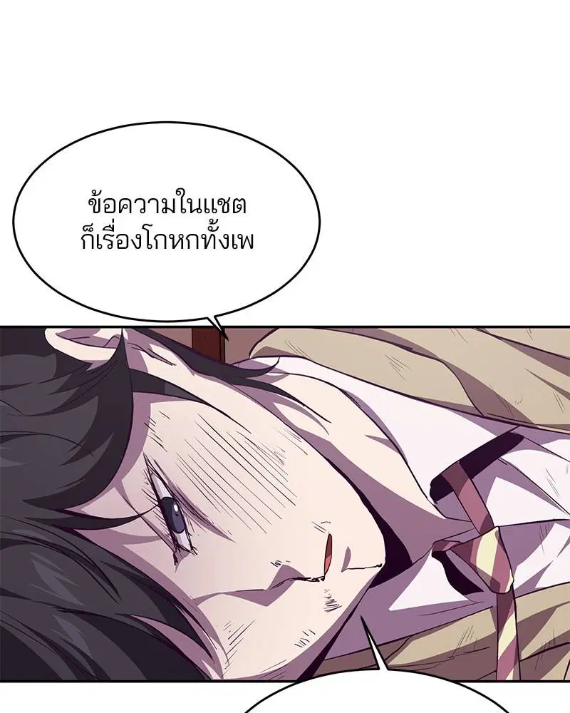 The Boy of Death ตอนที่ 43 หน้า 71