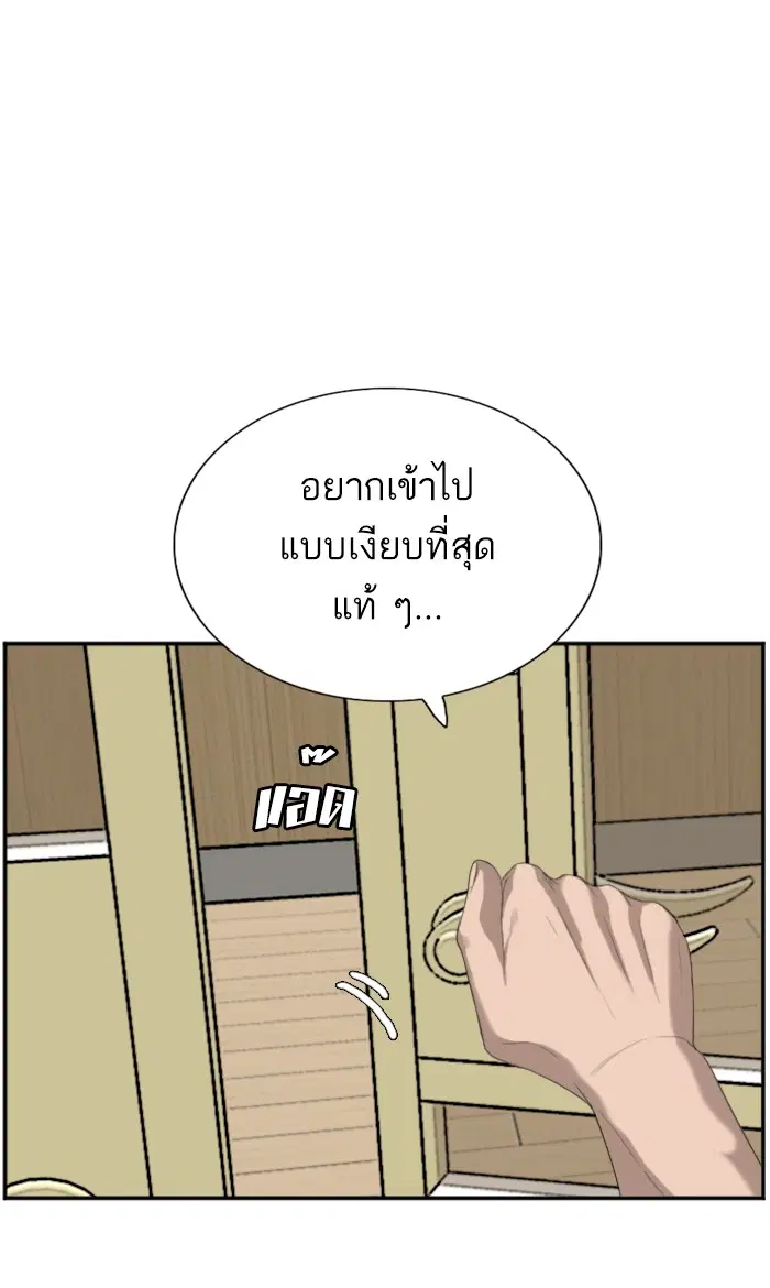 Bad Guy ตอนที่ 64 หน้า 73