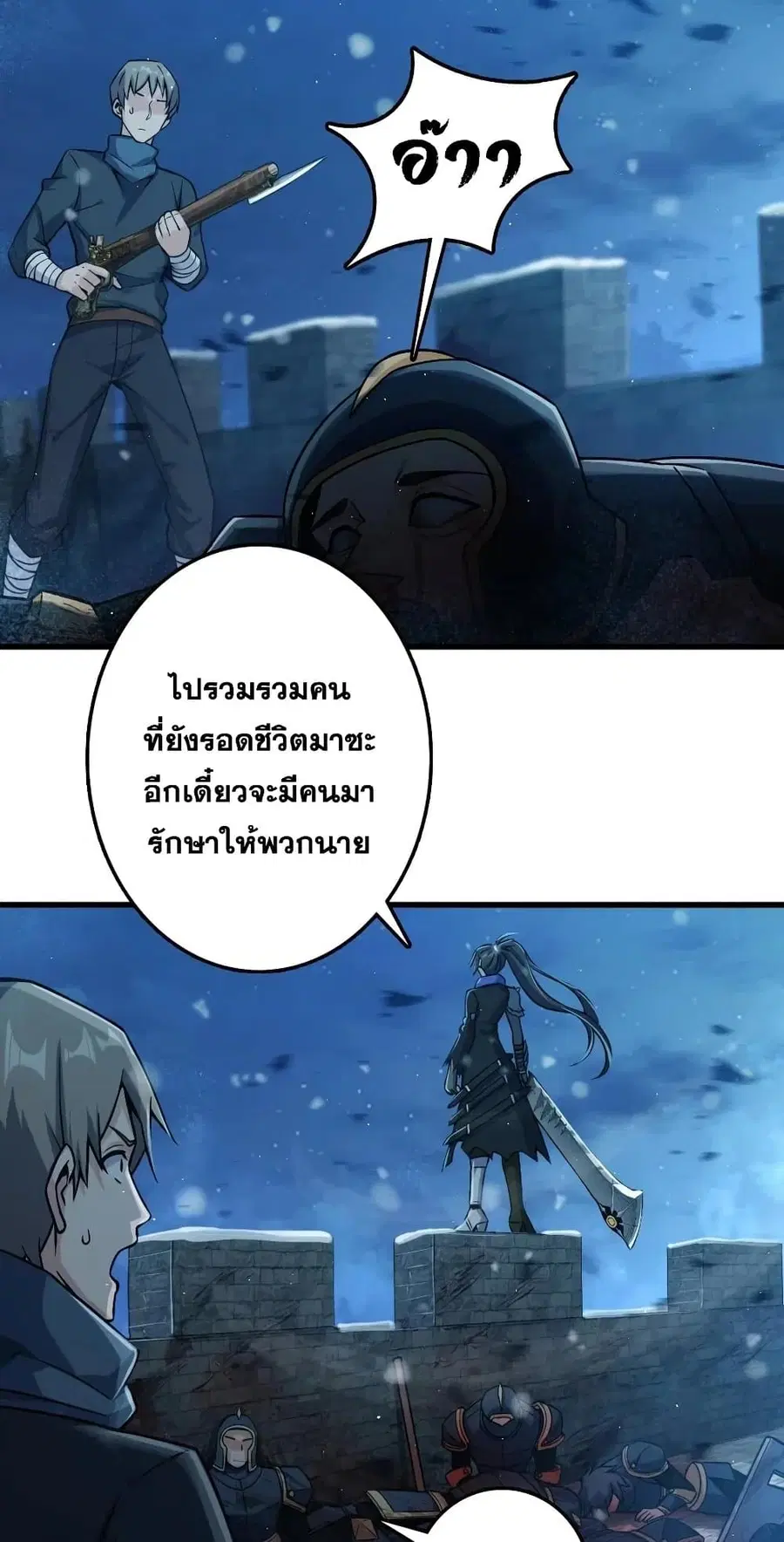 Release That Witch ตอนที่ 269 หน้า 16