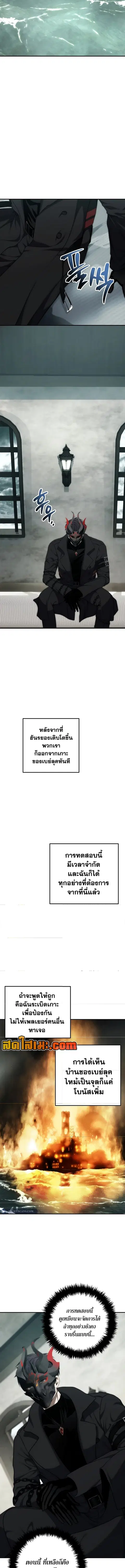 Second Life Ranker ตอนที่ 183 หน้า 7