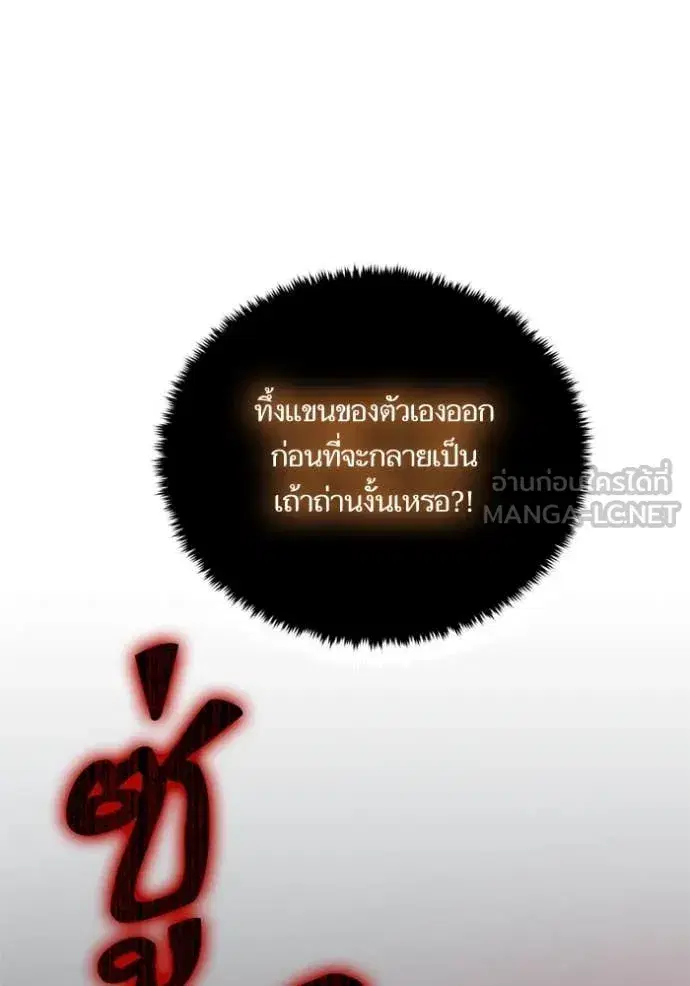 Return to Player ตอนที่ 201 หน้า 97