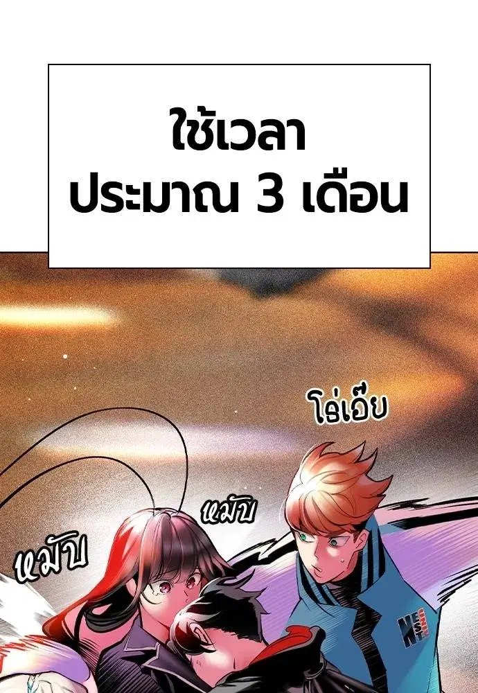 Jungle Juice ตอนที่ 133 หน้า 10