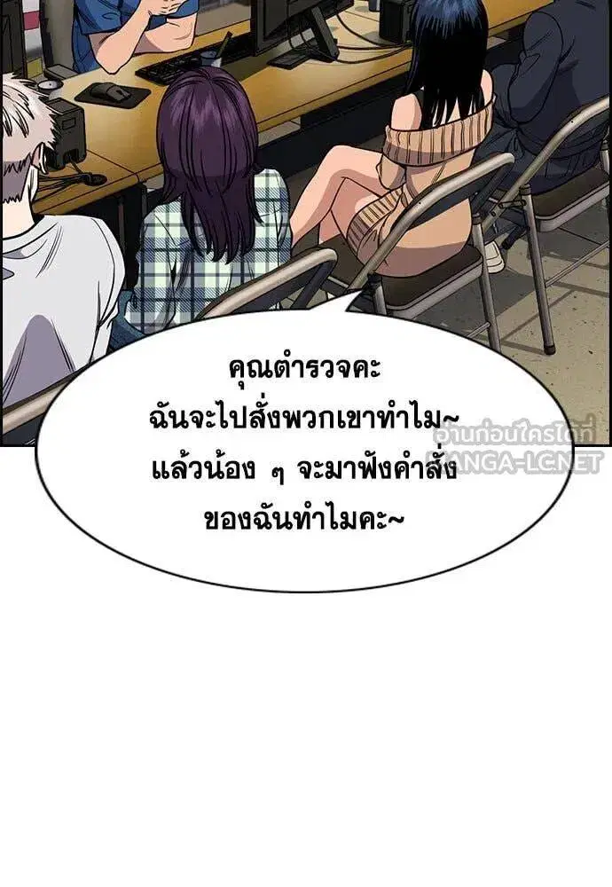 True Education ตอนที่ 200 หน้า 52