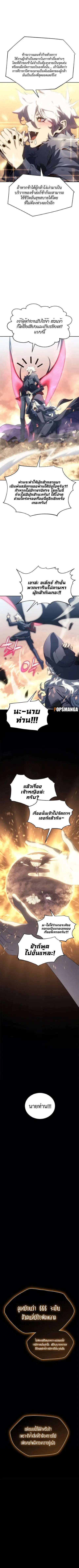 Why I Quit Being the Demon King ตอนที่ 2 หน้า 15
