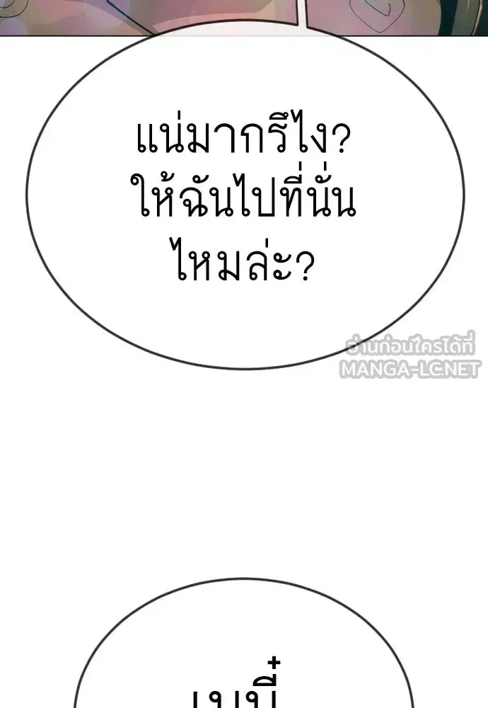Superhuman Era ตอนที่ 196 หน้า 153