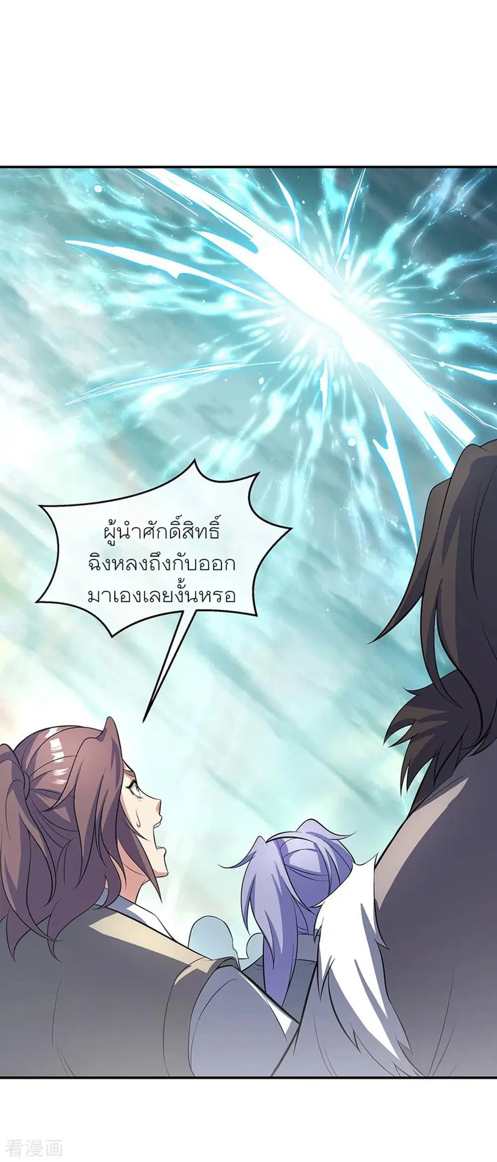 Peerless Battle Spirit (Tian Cang Zi Dongman) ตอนที่ 277 หน้า 6