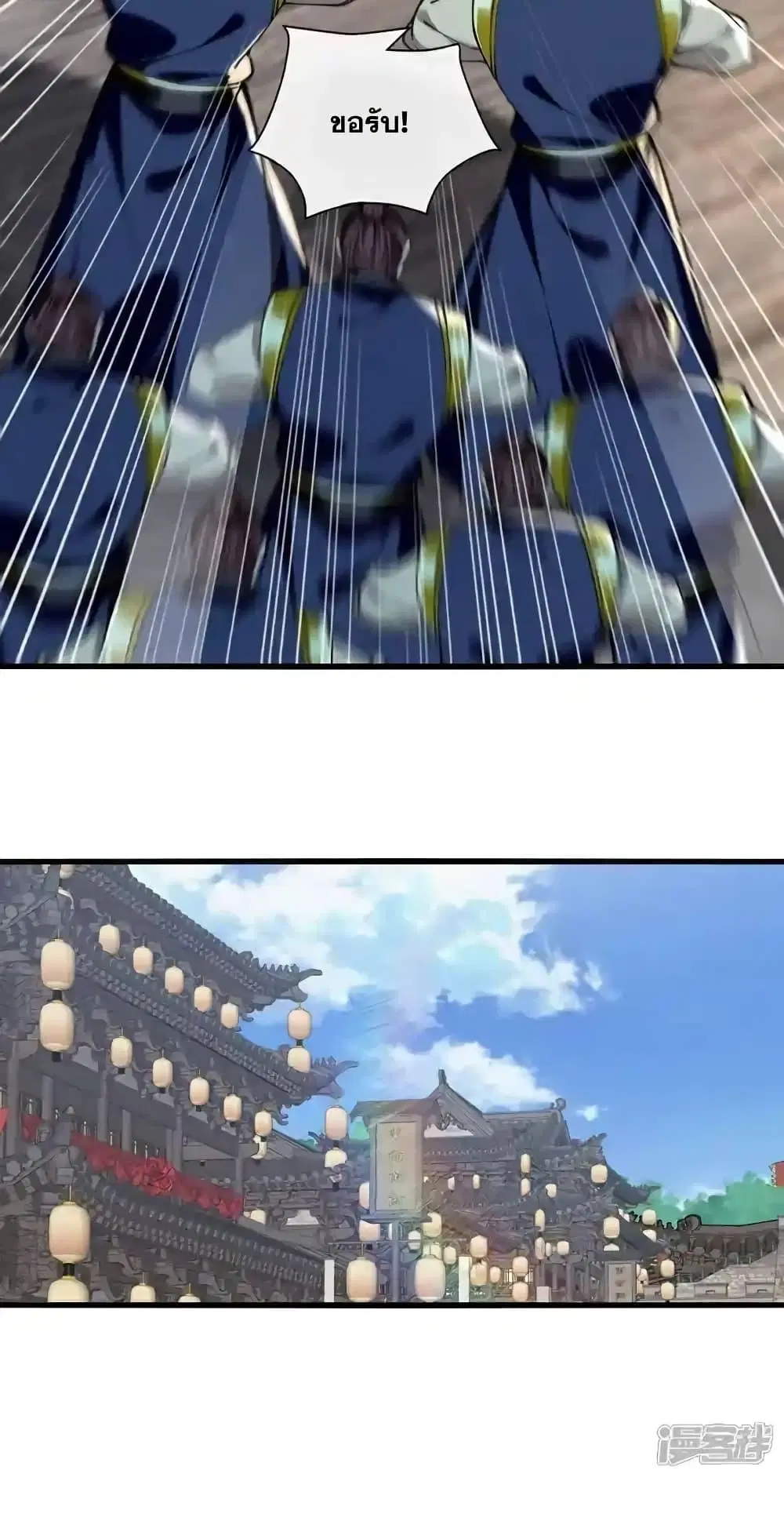 The Ten Great Emperors At The Beginning Are All My Apprentices ตอนที่ 125 หน้า 29