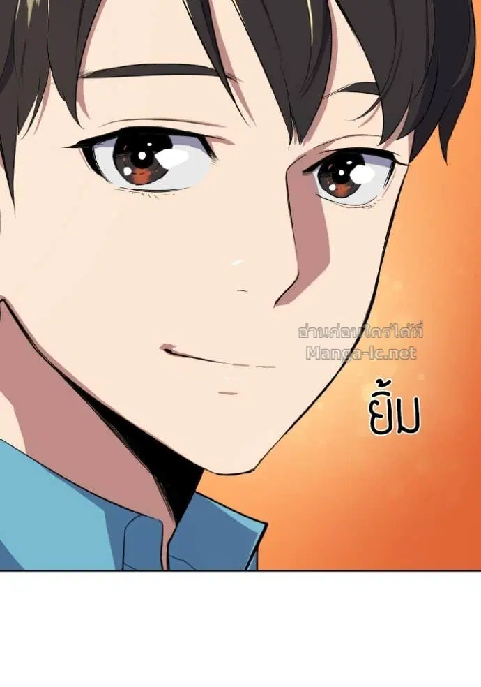 Reborn Rich ตอนที่ 11 หน้า 63