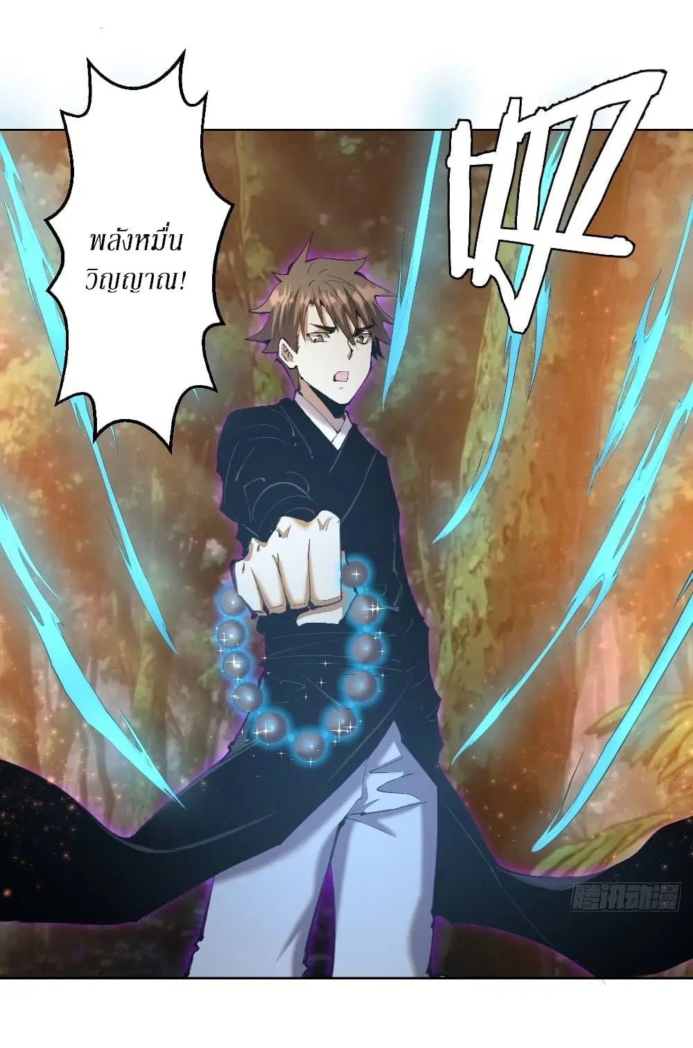 King Star Emperor ตอนที่ 111 หน้า 31