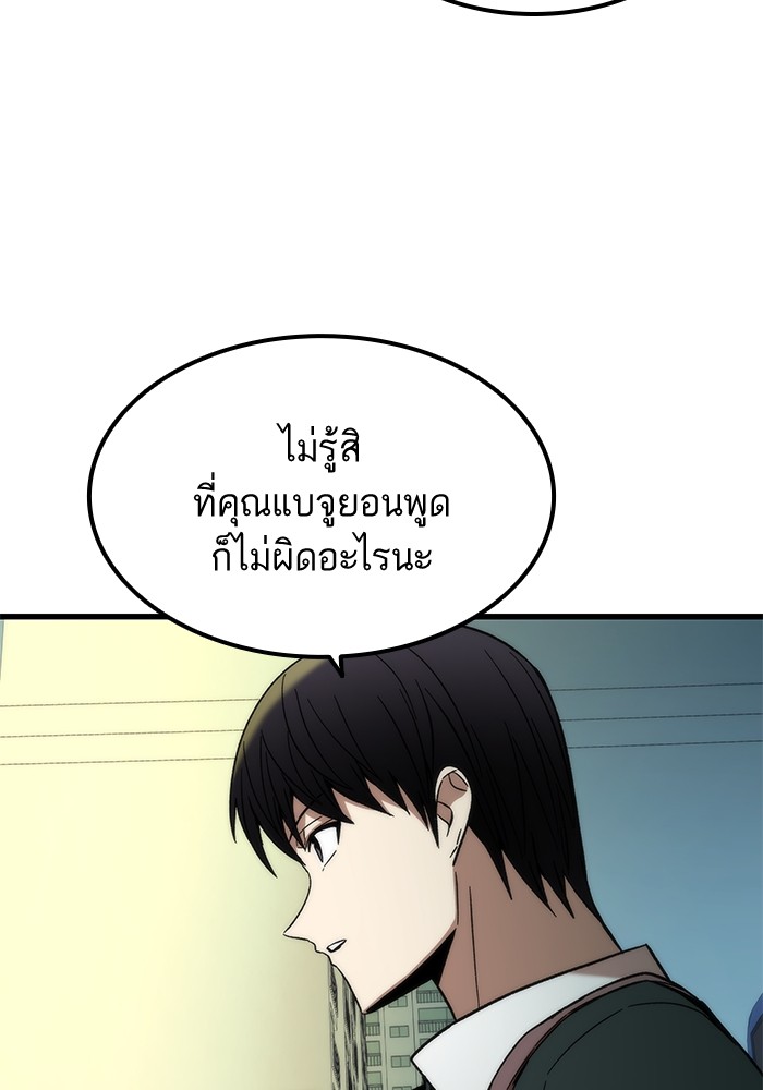 Ultra Alter แอ็กรองสตรองโคตร ตอนที่ 57 หน้า 115