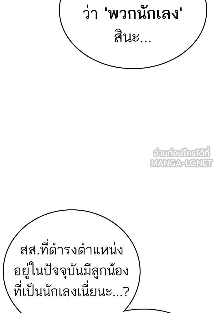 Study Group ตอนที่ 311 หน้า 99
