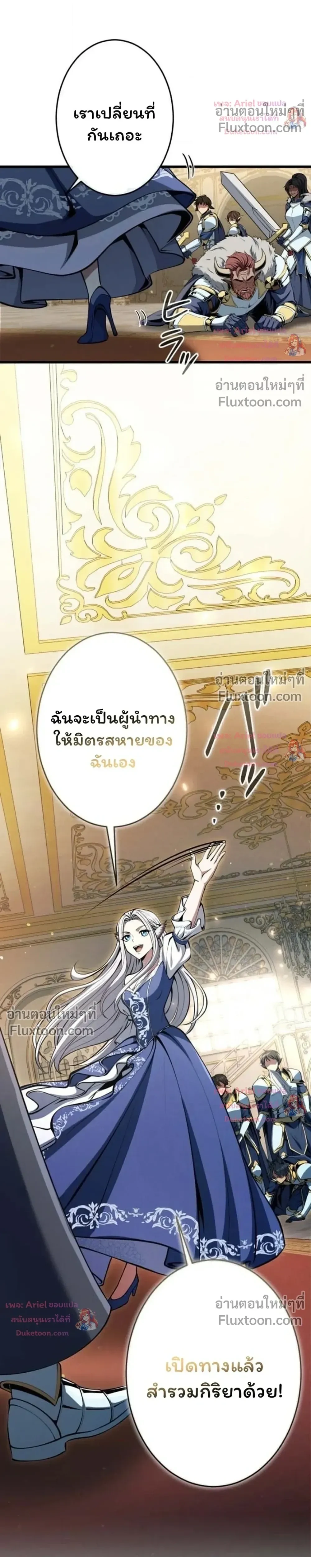 100 Million Years Later The Ultimate Weapon Return อาวุธสุดท้าย ตื่นขึ้นมาไร้เทียมทานหลังผ่านไป 100 ล้านปี ตอนที่ 21 หน้า 26