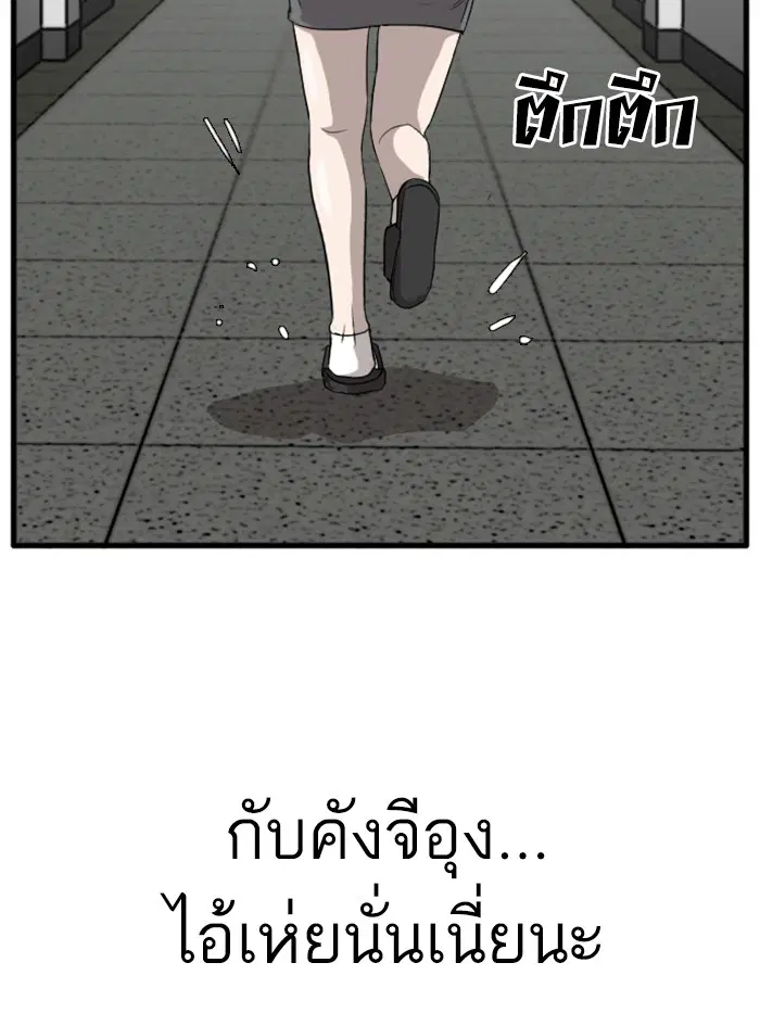Bad Guy ตอนที่ 10 หน้า 128