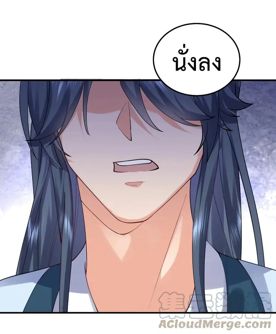 Am I Invincible ตอนที่ 62 หน้า 9