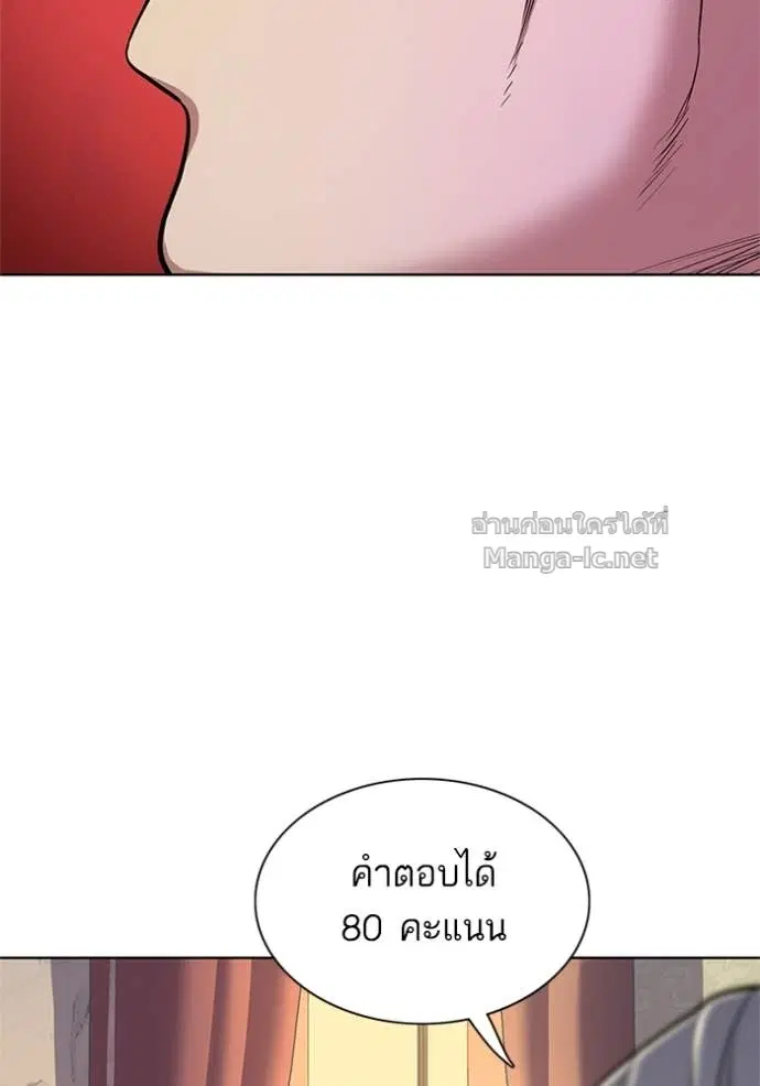 Reborn Rich ตอนที่ 23 หน้า 122