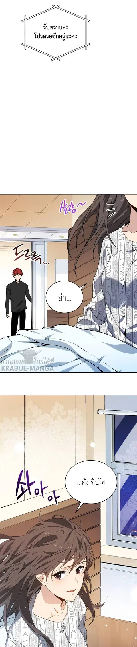 The Descent of the Demonic Master ตอนที่ 88 หน้า 21