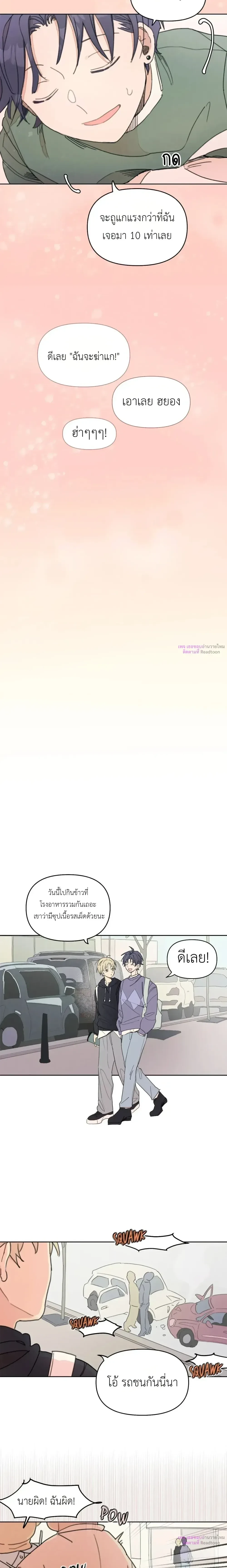 One-Room Love: TA ข้างห้องสุดแปลก – วันรูมเลิฟ: TA ข้างห้องสุดแปลก ตอนที่ 2 หน้า 16