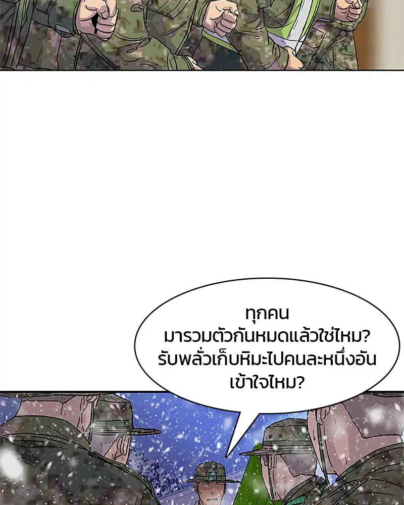 Kitchen Soldier ตอนที่ 34 หน้า 9