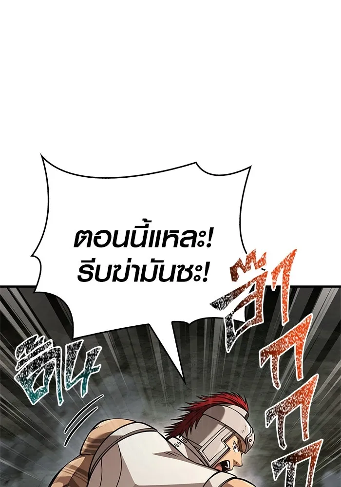 Surviving the Game as a Barbarian เอาชีวิตรอดในเกมฉบับคนเถื่อน ตอนที่ 120 หน้า 16