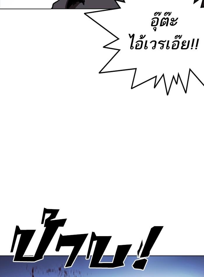 Lookism ตอนที่ 276 หน้า 129