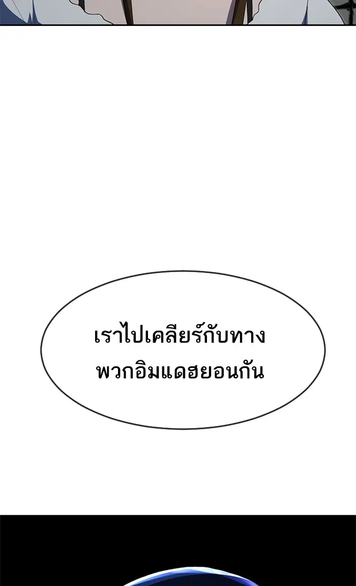 Random Chat ตอนที่ 227 หน้า 16