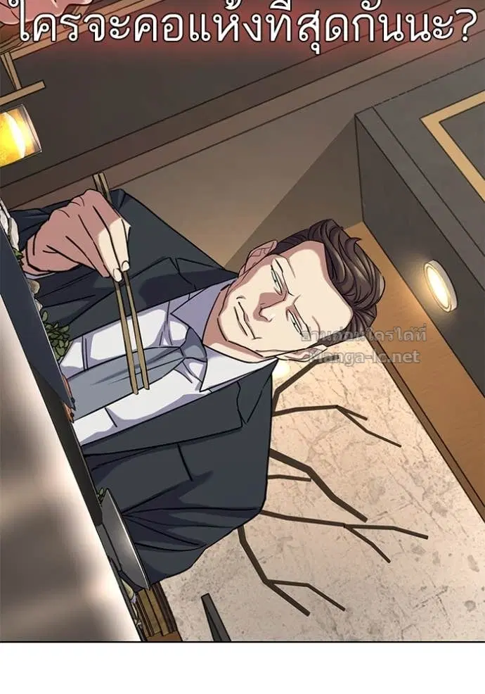 Reborn Rich ตอนที่ 140 หน้า 150