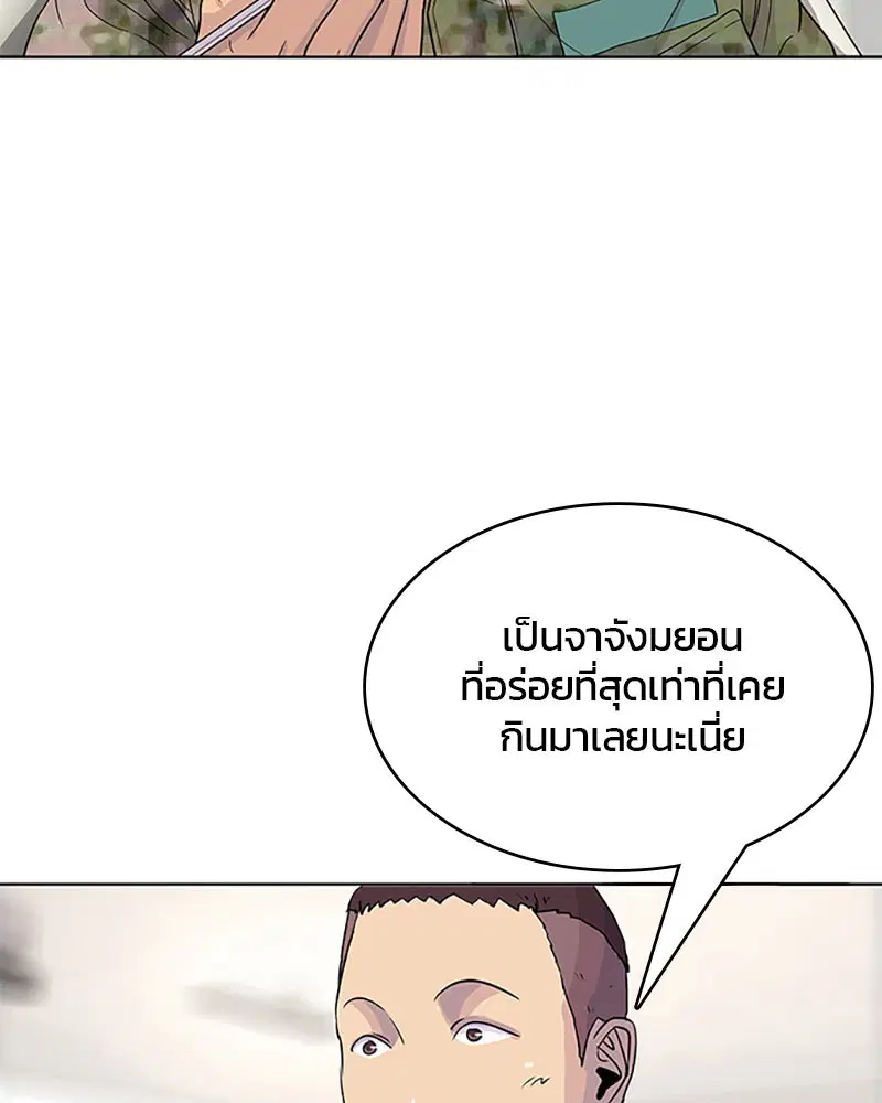 Kitchen Soldier ตอนที่ 51 หน้า 31