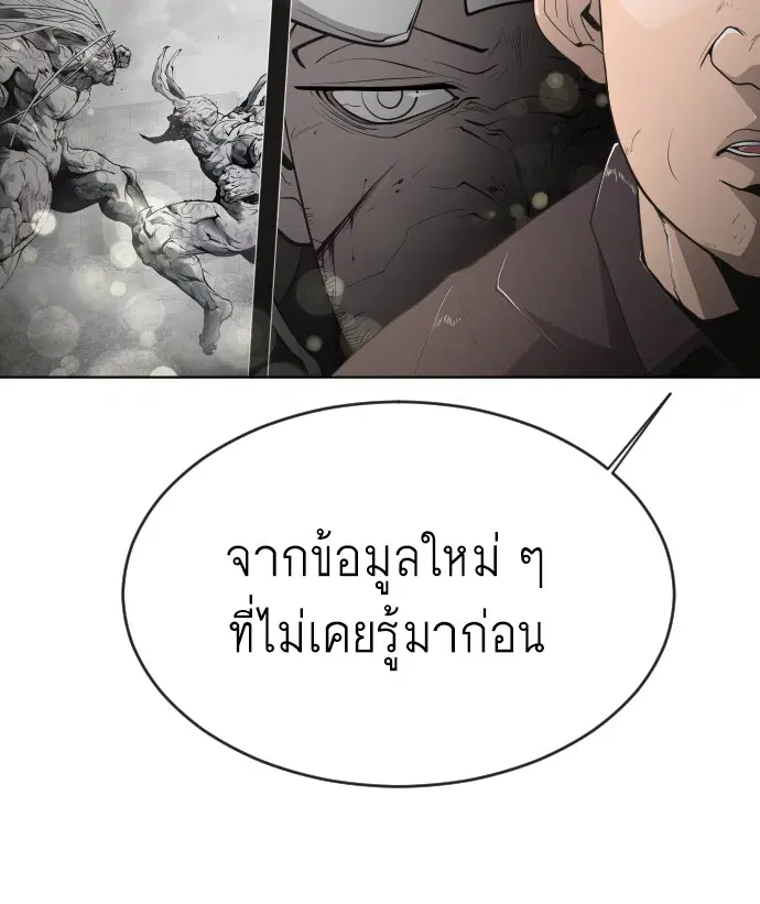 Superhuman Era ตอนที่ 101 หน้า 35