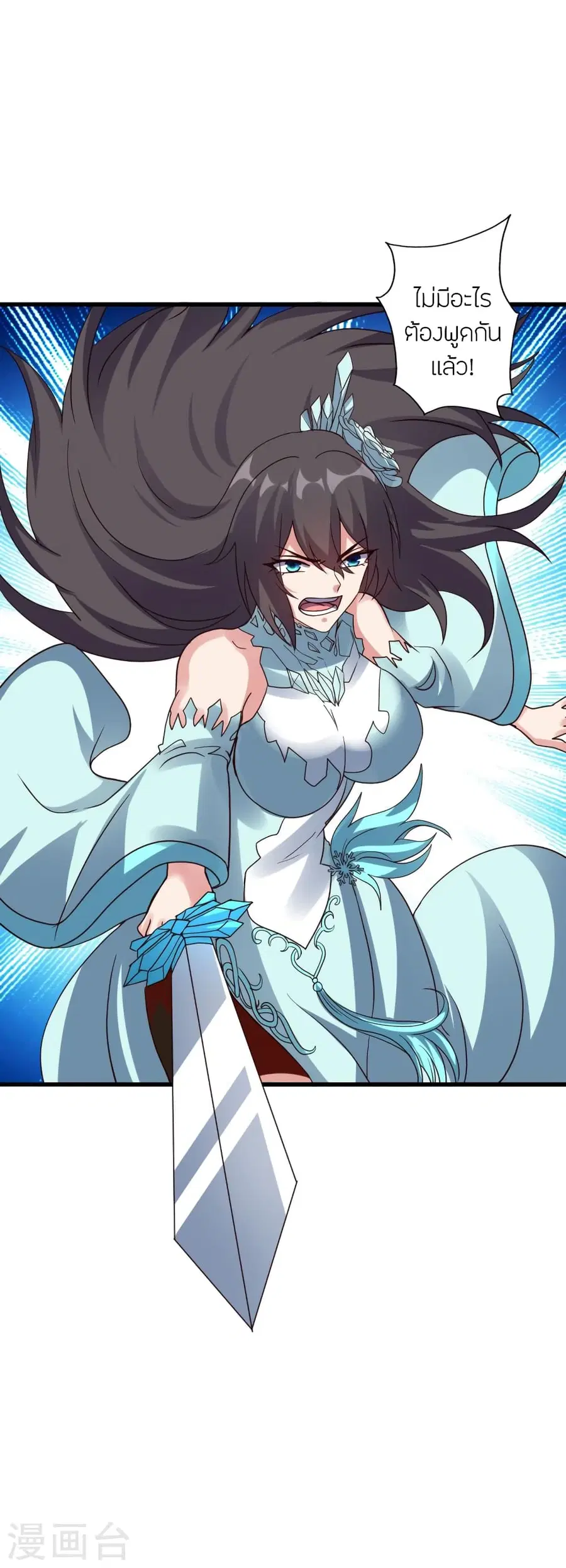 Banished Disciple’s Counterattack ราชาอมตะผู้ถูกขับไล่ ตอนที่ 376 หน้า 12