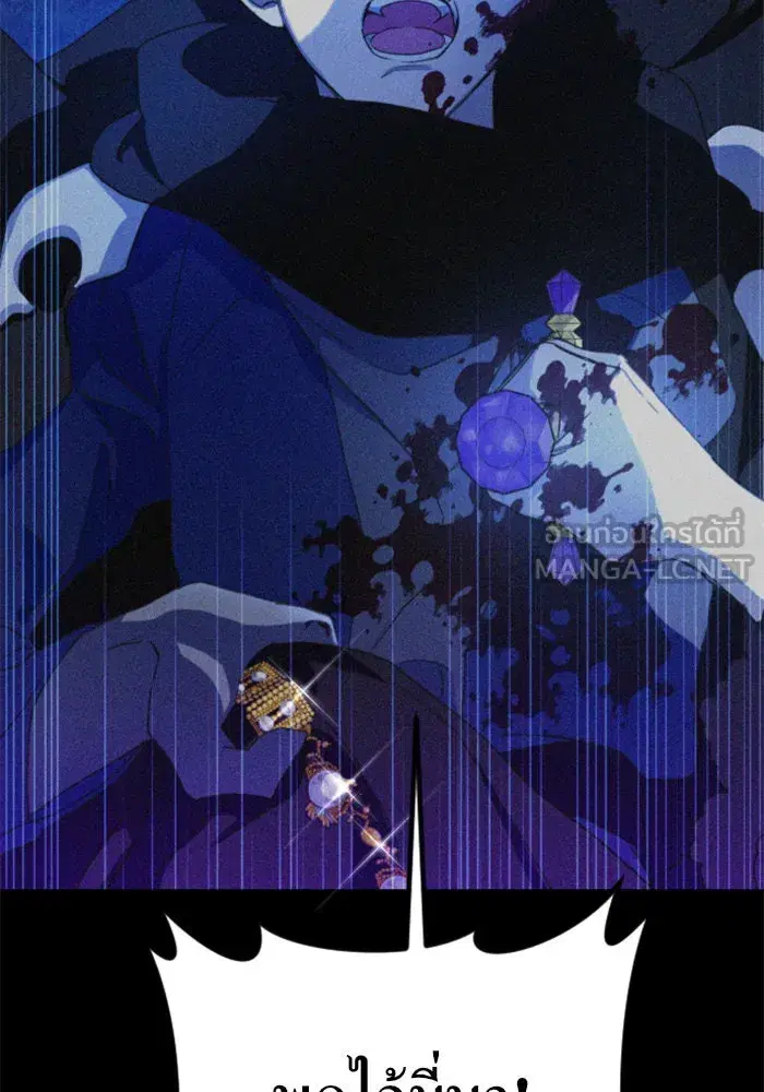 Your Throne ตอนที่ 17 หน้า 174