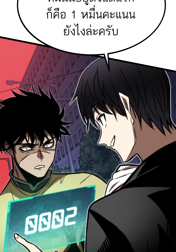 Ultra Alter แอ็กรองสตรองโคตร ตอนที่ 113 หน้า 178