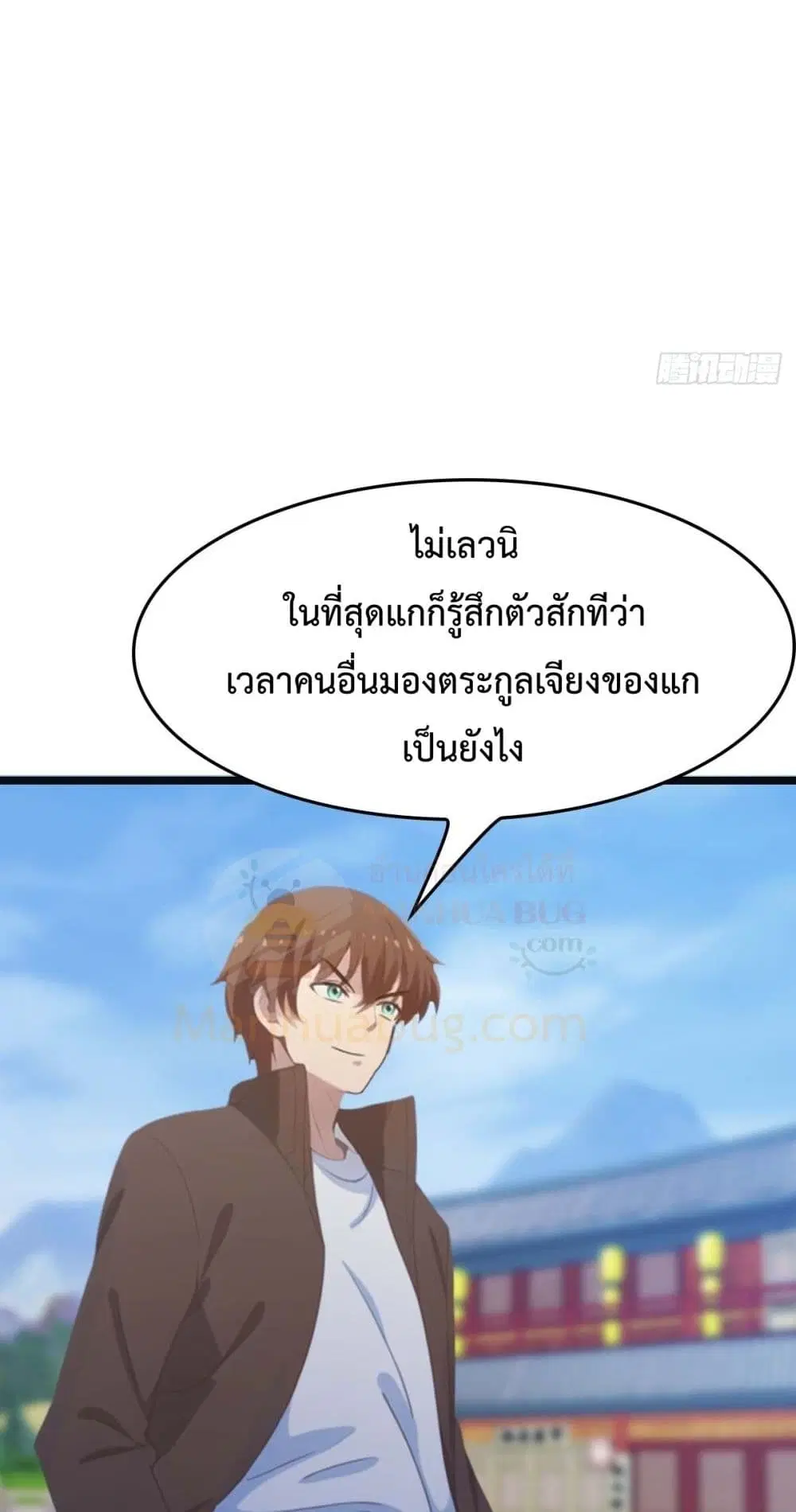 Master Cultivation Return ตอนที่ 477 หน้า 7