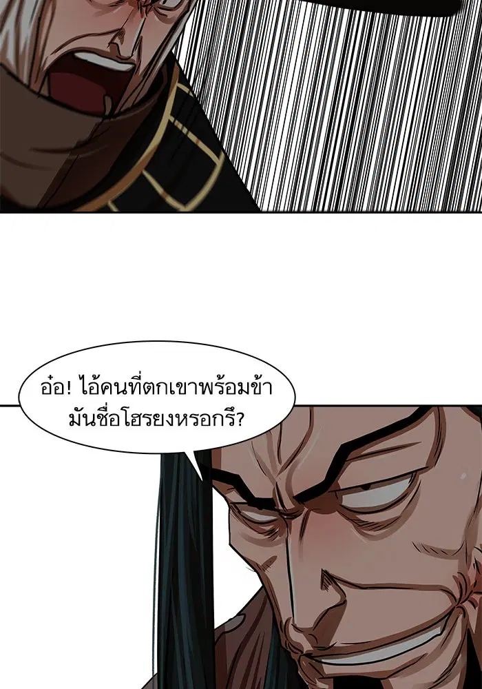 Escort Warrior ตอนที่ 171 หน้า 22