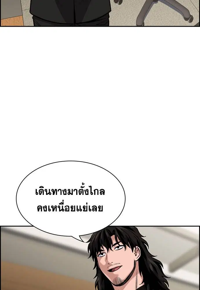 True Education ตอนที่ 131 หน้า 35