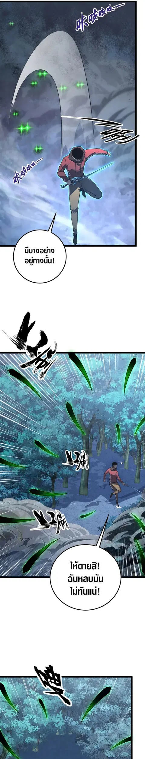 Rise From The Rubble ตอนที่ 144 หน้า 10