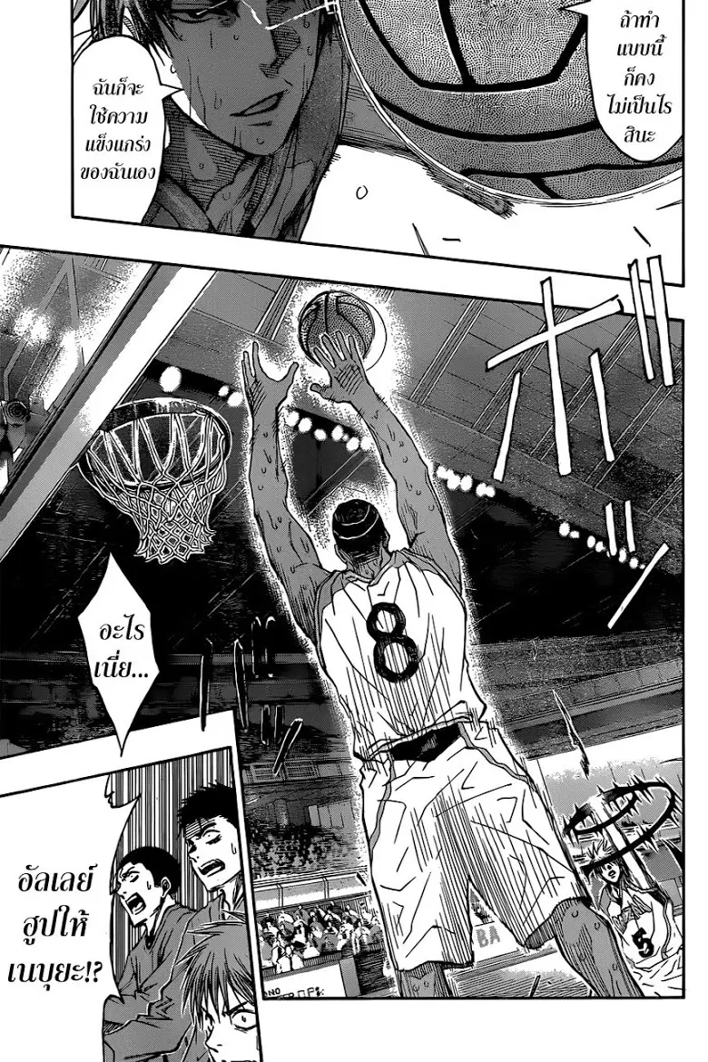 Kuroko no Basuke ตอนที่ 268 หน้า 14