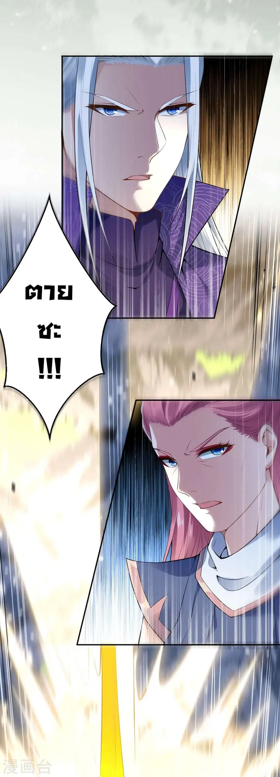 Against the Gods ตอนที่ 501 หน้า 31