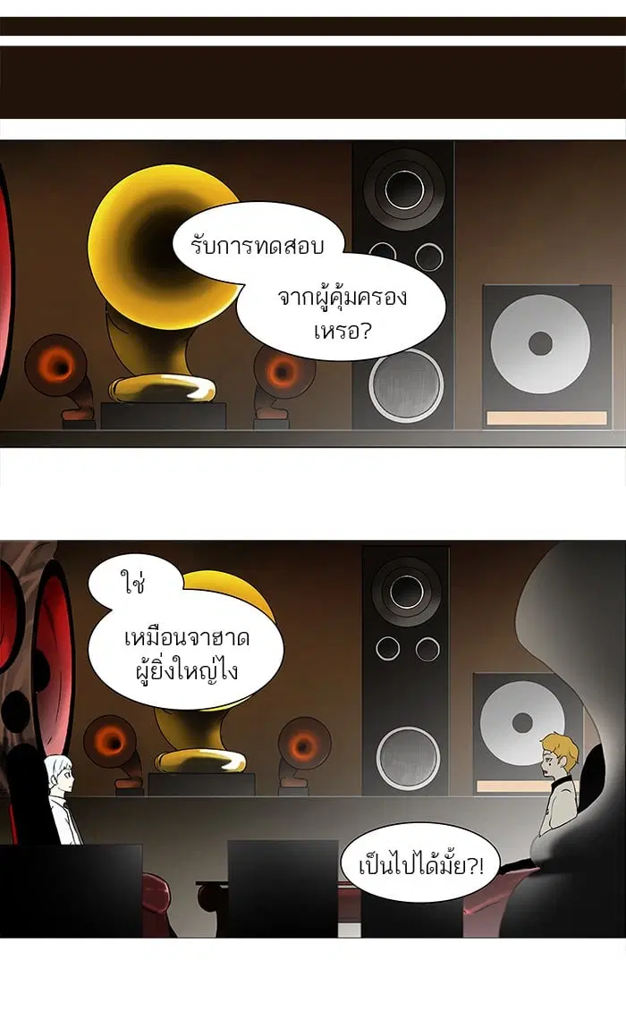 Tower of God ตอนที่ 59 หน้า 10