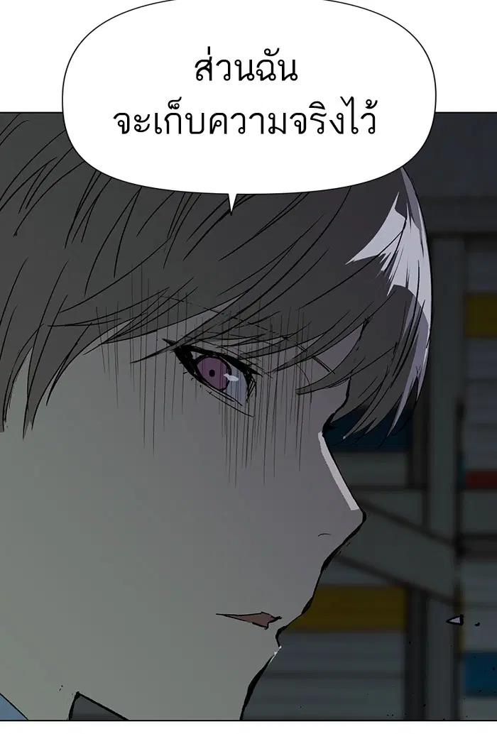 Weak Hero ตอนที่ 211 หน้า 58