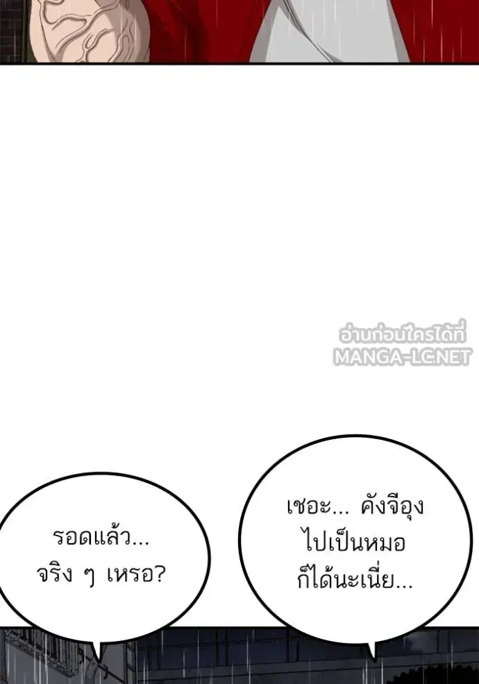 Bad Guy ตอนที่ 245 หน้า 94