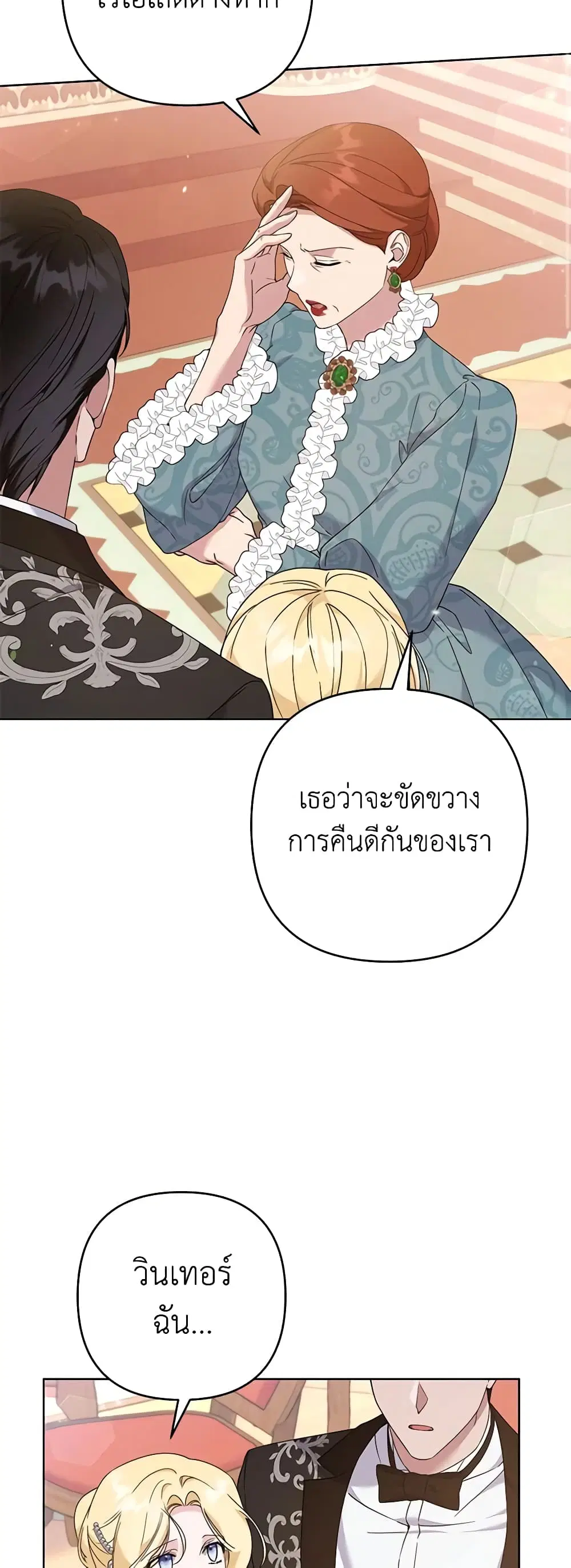 What It Means to Be You ตอนที่ 111 หน้า 21